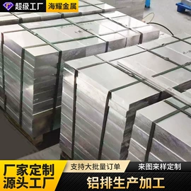 铝及铝合金材;CNC加工;铝合金