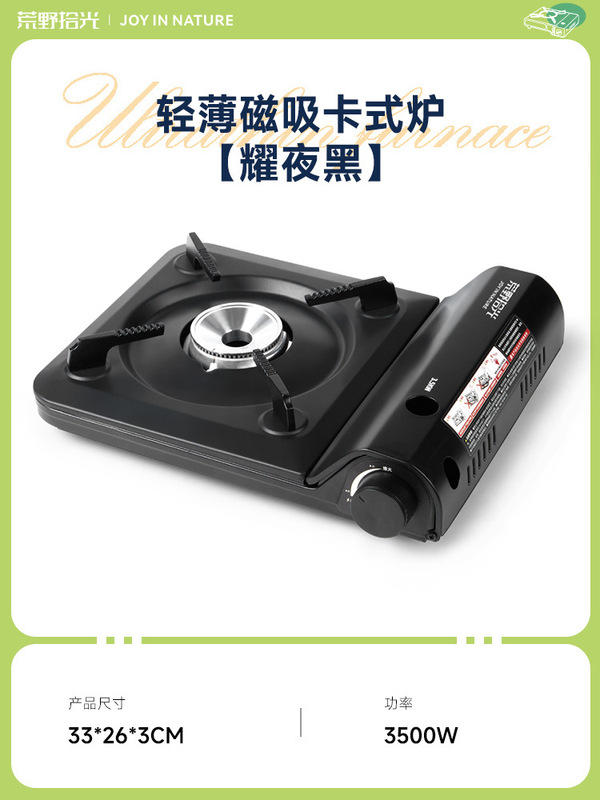 餐饮火锅炉具露营烧水烤肉炊具家用大火力燃气灶户外便携式卡式炉|undefined