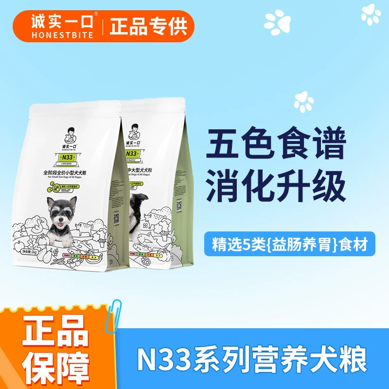 Корм для собак Honest One-Bite N33 Full Stage Full Price Freeze-Dried Multi-Package, универсальный корм для собак для устранения слезных пятен, 2 кг