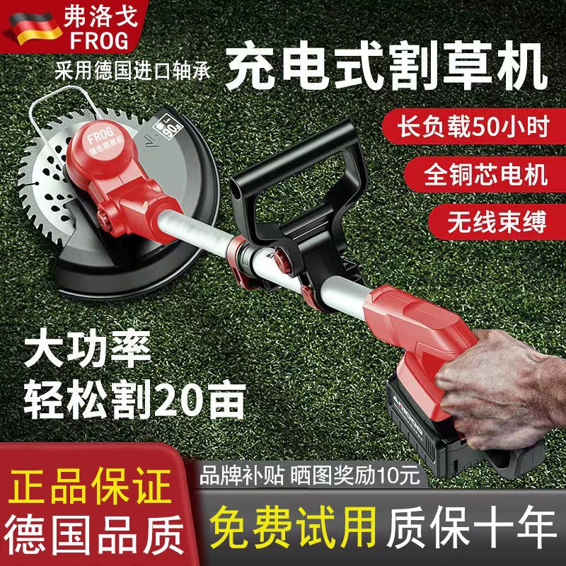 德国电动割草机充电式大功率锂电池多功能农用小型家用农用除草机