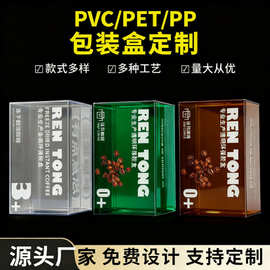 pvc定制挂耳咖啡包装盒定做pet盒子透明pp塑料盒胶盒三顿半咖啡盒