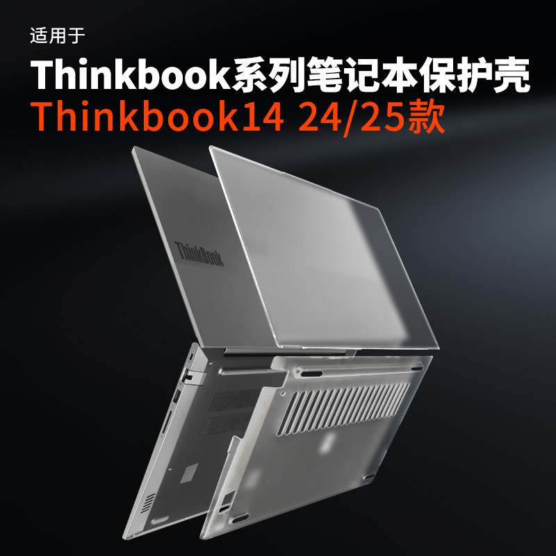 Suitable for Lenovo Thinkbook14 Protective Case 14inch Anti-Fall Case G8 Irl Frosted White 14+ Computer Case