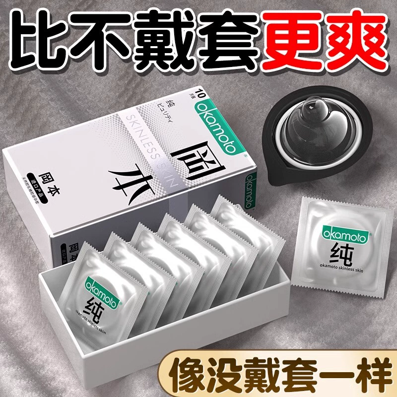Презерватив Okamoto pure thin 001 ультратонкий голый латексный презерватив с суперсмачивающим платиновый 003 изделие для взрослых