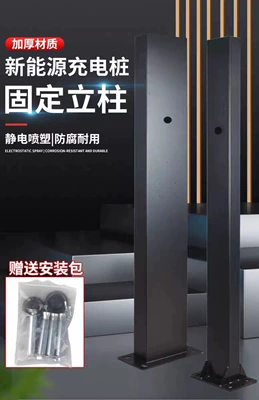 floor tram bracket, Elektrikli avtomobil şarj cihazları