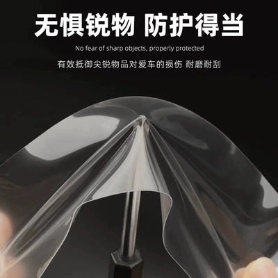 Car paint protective film: hand bowl film tpu Huanxin