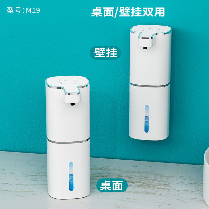 新款感应皂液器M19电动泡沫洗手机厨房全自动洗洁精机壁挂给液器