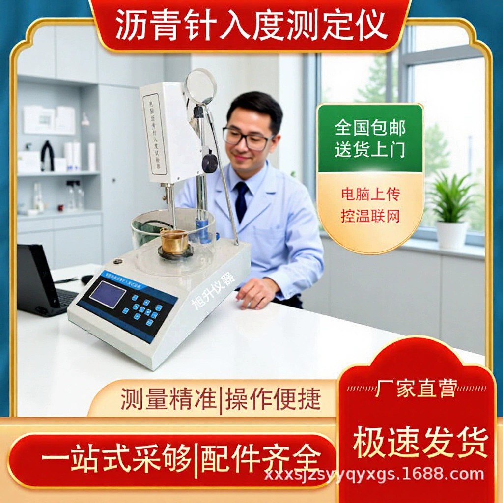 Новый стандартный многофункциональный цифровой дисплей/компьютер с контролем температуры и вязкости от производителя, интеллектуальный полностью автоматический тестер проникновения асфальта