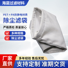 工业除尘布袋滤袋工业脉冲式除尘器滤袋耐高温防尘防静电集尘袋