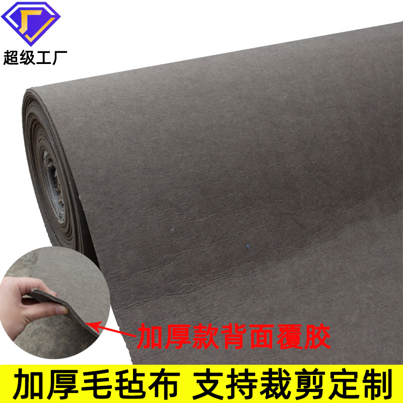 厂家供应家具保护垫毛毡桌脚垫防滑耐磨硬毛毡布4毫米厚毛毡垫