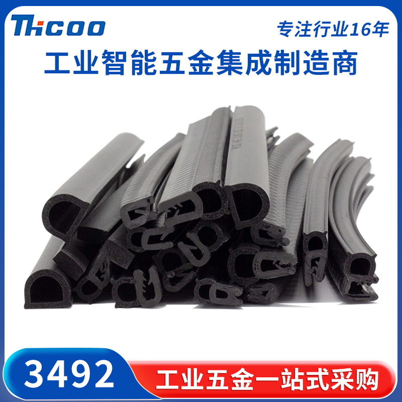 斯科U型密封条 侧泡顶泡三元乙丙防水防尘配电箱机柜包边条防撞条