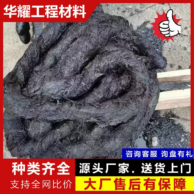 沥青麻丝道路桥沉降缝填缝用麻筋接缝梁涵洞桥梁伸缩缝用沥青麻绳