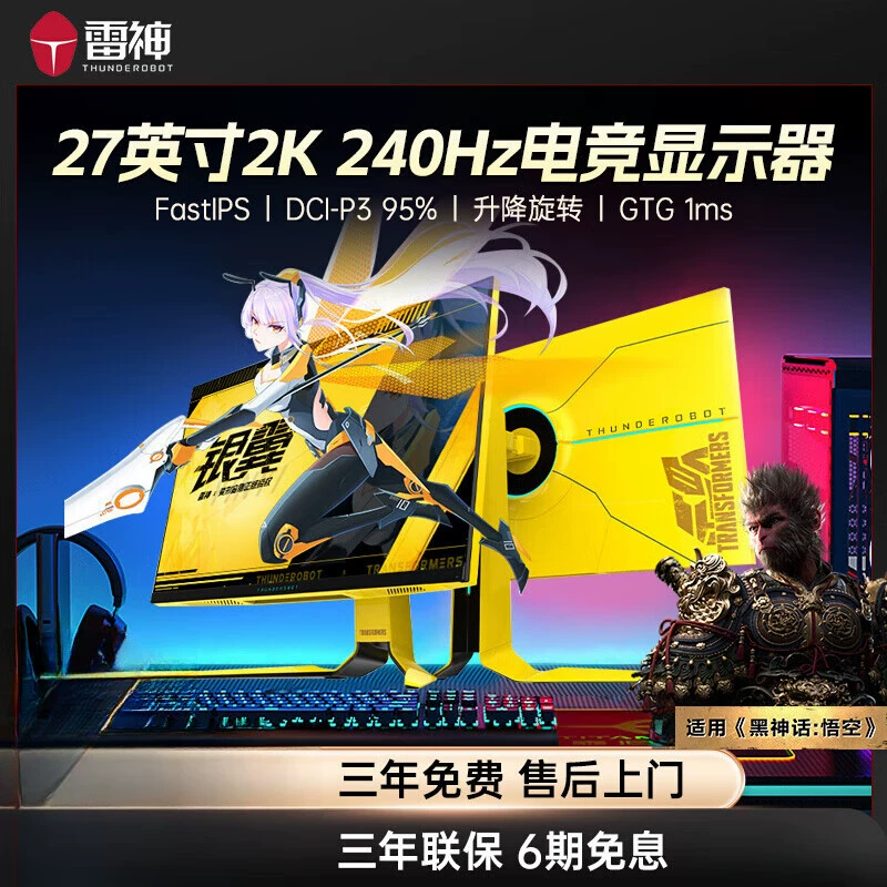 Bumblebee игровой LCD дисплей для ноутбука, экран 27", 240 Гц