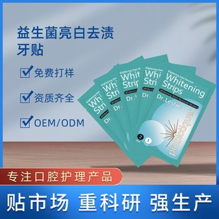 Customized Oem Probiotic Whitening and Stain Removal Toothpaste, Whitening Teeth, Refreshing Oral Cavity, Full English Cross-Border Whitening Toothpaste