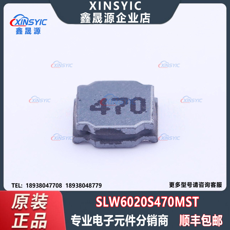 原装 SLW6020S470MST 封装SMD 47uH 功率电感 电子元器件配单