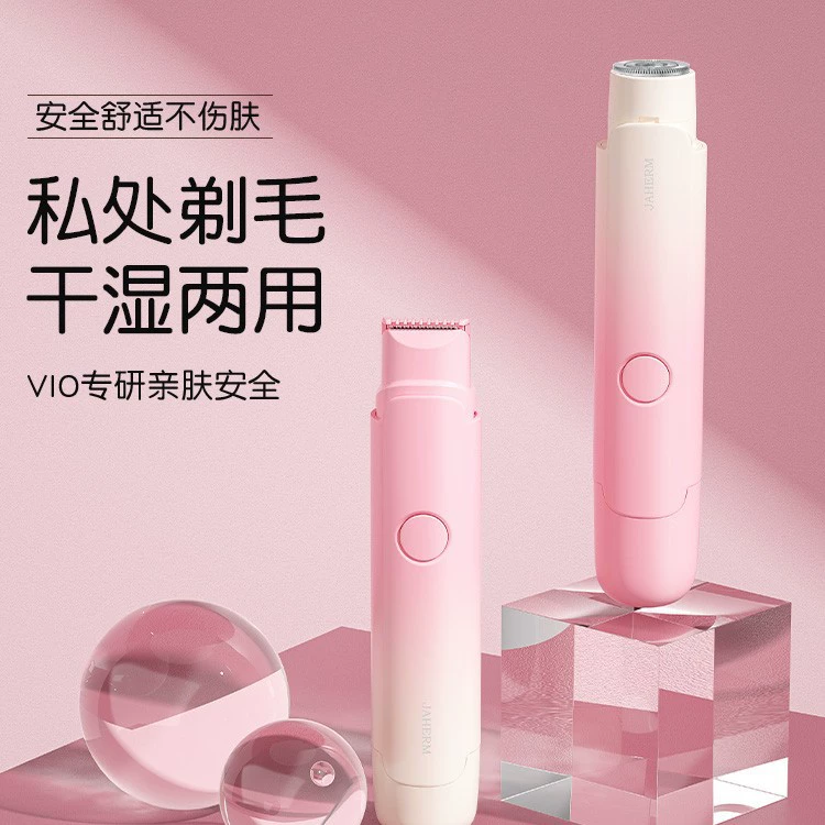 Электробритва для интимных частей тела для мужчин и женщин, устройство для удаления волос на лобке, подмышках для девочек, триммер