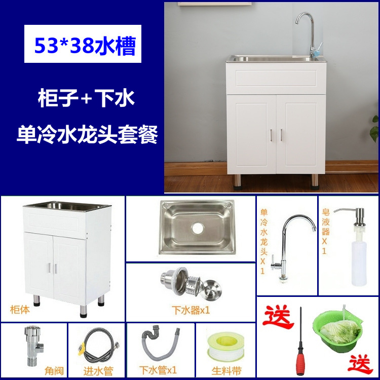 厨房304不锈钢水槽柜子洗菜碗盆单双槽带支架洗衣水池储物一体柜|undefined
