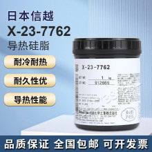 ��ԽX-23-7762 ɢ�ȸ� ���ȹ�֬ ���ȸ� CPU/MPU��TIM-1�ֻ�