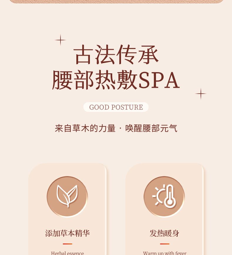 Shen Ling Bai Zhu Moxibustion Belly Patch Self-Heating Mugwort Navel Sticker 3 Patches Per Box overview