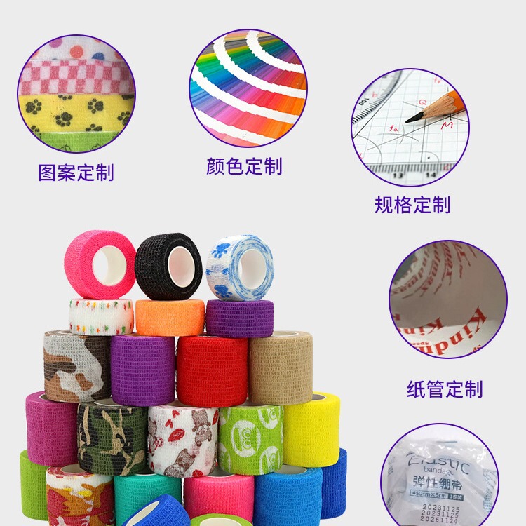 伸縮包帯、指保護包帯、不織布粘着包帯、スポーツ用指用伸縮包帯、在庫あり、直送|undefined