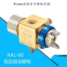 prona���������������Љ��ԄӇ��ᘌ RAL-60�Ԅӻ����a�����ᇊ��