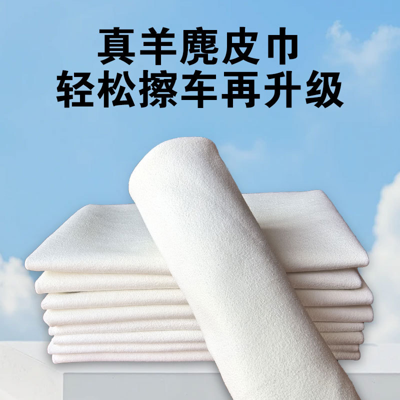 스웨이드 자동차 닦는 수건 60*100CM 물을 흡수하고 보푸라기가 없는 세차 수건 두꺼운 유리 특수 사슴 가죽 양피 천