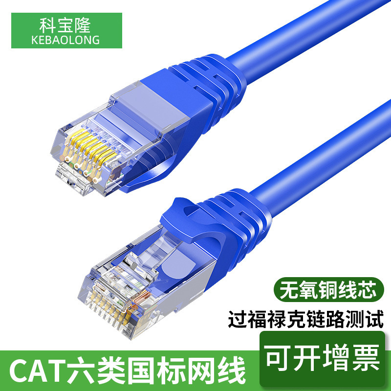 定制cat6網線非屏蔽跳線適用筆記本電腦路由交換機超六類千兆高速
