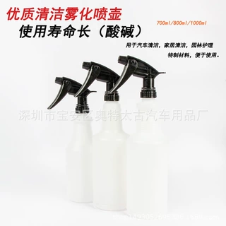 汽车贴膜耐酸碱塑料喷壶园艺浇花清洁剂瓶酒精消毒液喷雾瓶 黑色