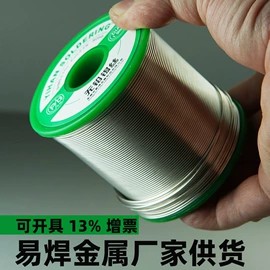 电烙铁;烙铁头烙铁咀;焊台