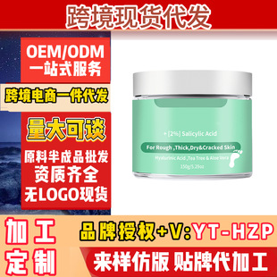Cross-Border Cosmetics Urea Cream Aliexpress European and American Monroe Cream Beauty Area Honey Beef Tallow Cream Amazon Aliexpress Tk