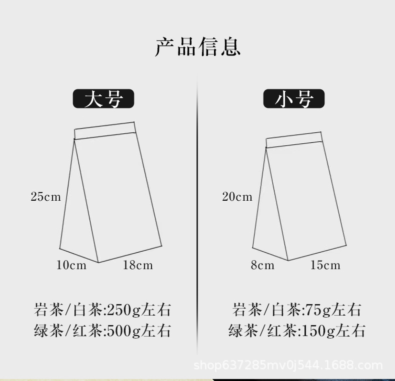 牛皮纸茶叶袋详情页_03.jpg
