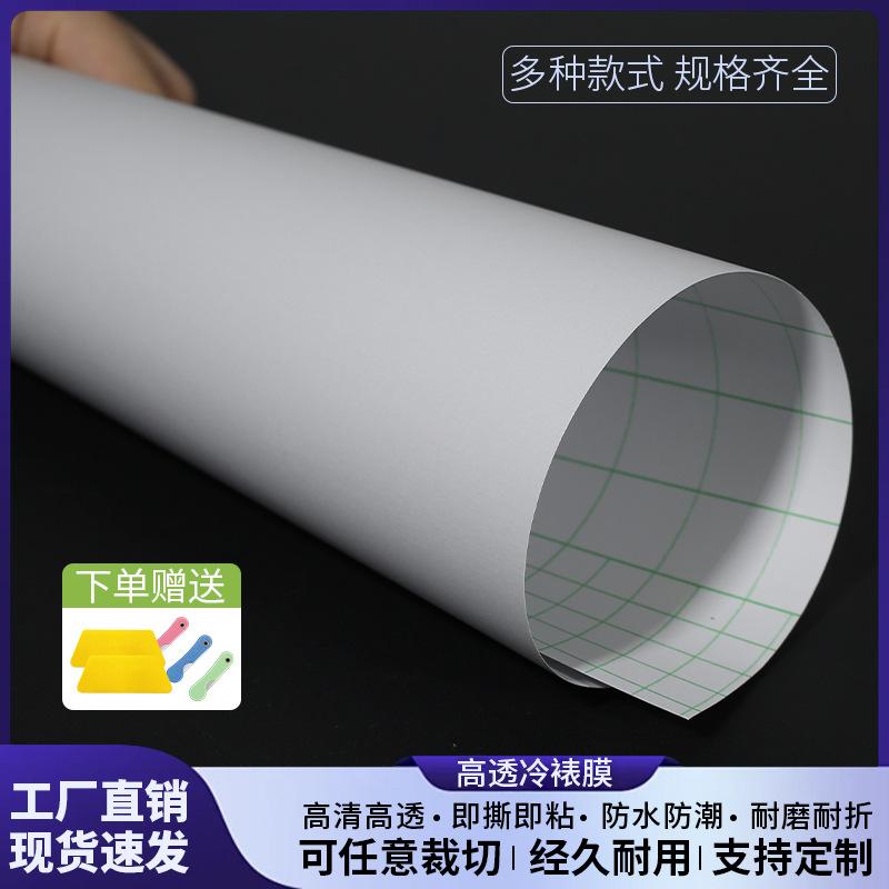 A4冷裱膜满天星透明自粘照片塑封膜大头贴照6寸相片手工标本贴膜
