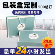 床上四件套礼盒定制创意床品包装盒花艺包装天地盒定制家纺包装