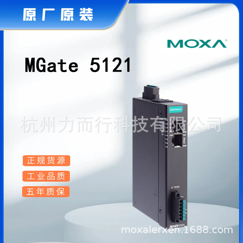 MOXA MGate 5121单口串口设备联网服务器