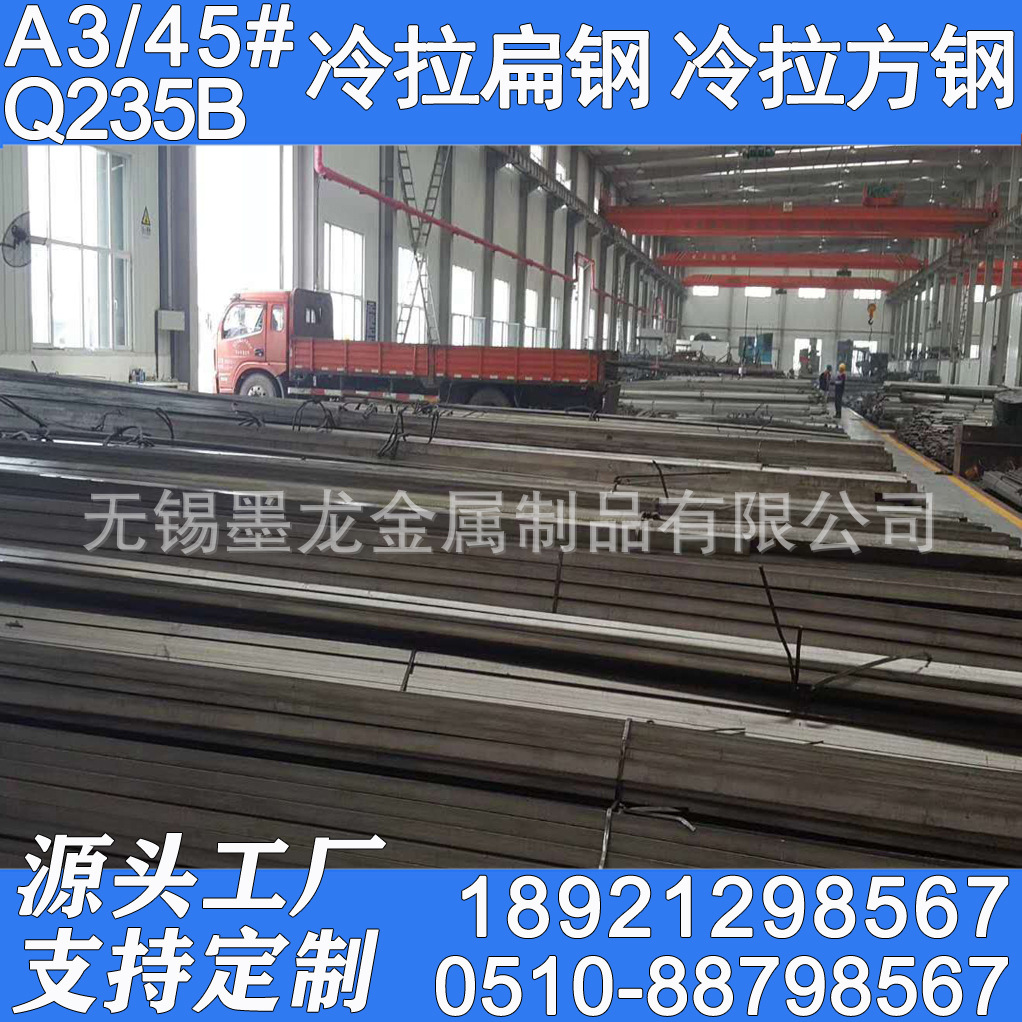 冷轧光亮小扁钢 A3 Q235B 45# 40Cr冷拉扁钢 65Mn冷轧光亮扁铁