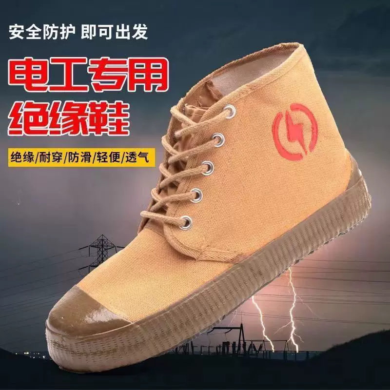 加绒加厚5KV绝缘鞋棉鞋电工专用劳保鞋耐磨高帮橡胶透气黄胶鞋批