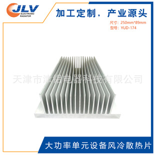 YUD-174 high-power unit equipment aluminum radiator industrial aluminum heat sink can be processed according to drawings