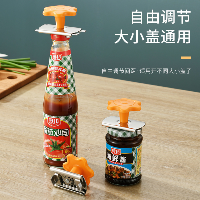 ステンレス鋼の省力ねじ込み器のキャップの神器の缶開け器の瓶開け器のガラスの缶詰の蓋開け器の瓶の蓋をねじります。|undefined