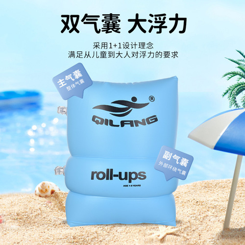 Water sleeve floating ring swimming equipment for adults, children and babies, safe thickened inflatable swimming arm ring wholesale