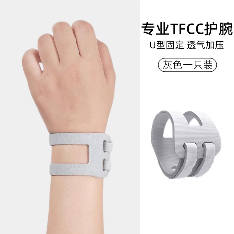 TFCC損傷専用リストバンド 手首捻挫腱鞘固定リストバンド テニス バドミントン プロスポーツ 夏|undefined