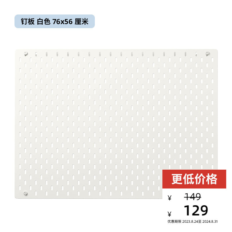 화이트 네일보드 76x56cm