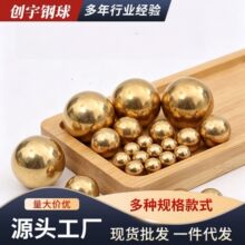 H62黄铜球实心精密铜珠铜球 可打孔车削工业设备用耐磨精密黄铜球