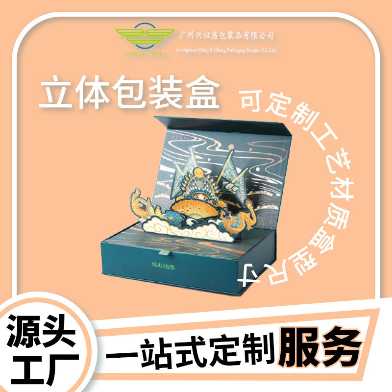 翻盖立体书型盒高档送礼包装品3D立体包装书形盒厂家直供可印LOGO
