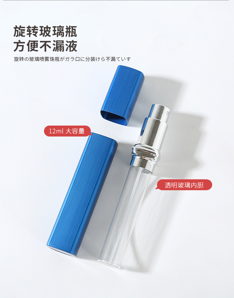 12ML条纹铝壳香水瓶_05.jpg