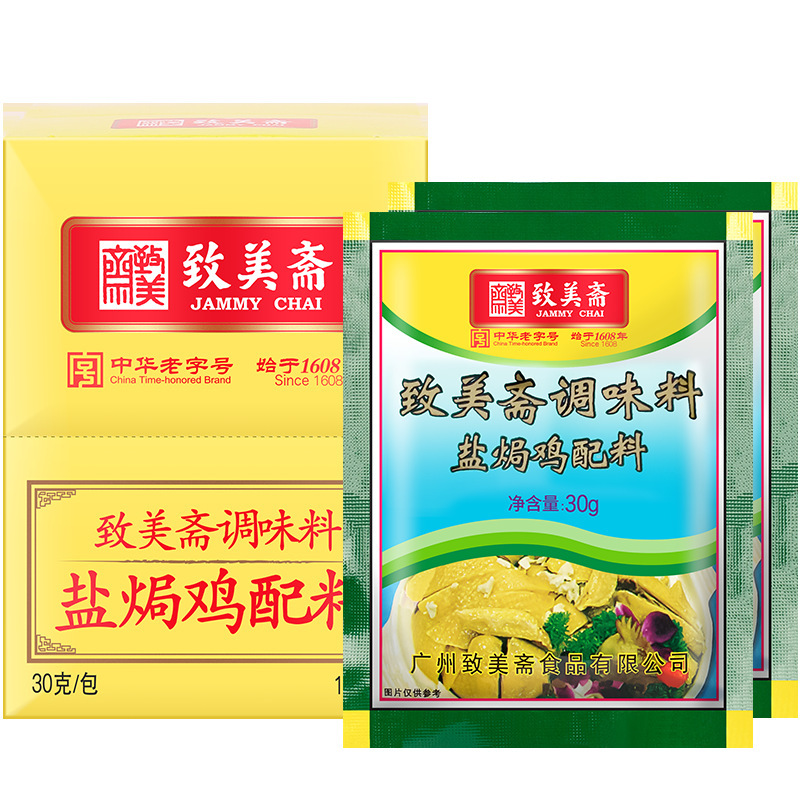 Guangdong Hakka Salt baked chicken powder Shredded chicken Burden Chicken wings Flavor Sand ginger 360g