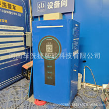 智能自助洗车设备 支持刷卡支付 高压水流 防锈防腐蚀外壳