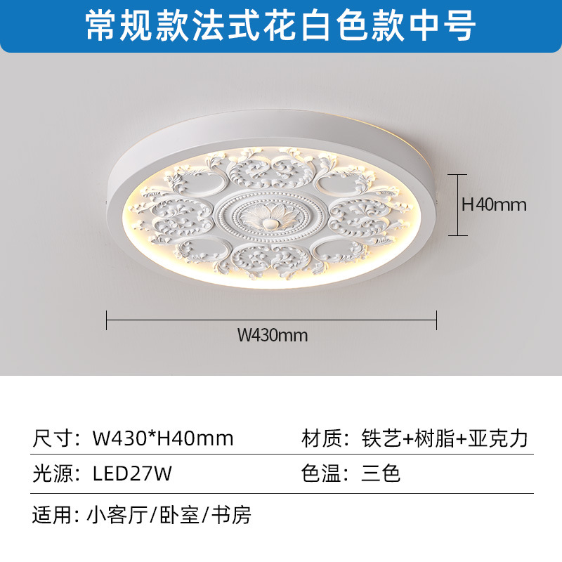 クリーム風フランス式天井灯創意シンプル彫刻デザイナーのリビングレストラン寝室書斎天井灯