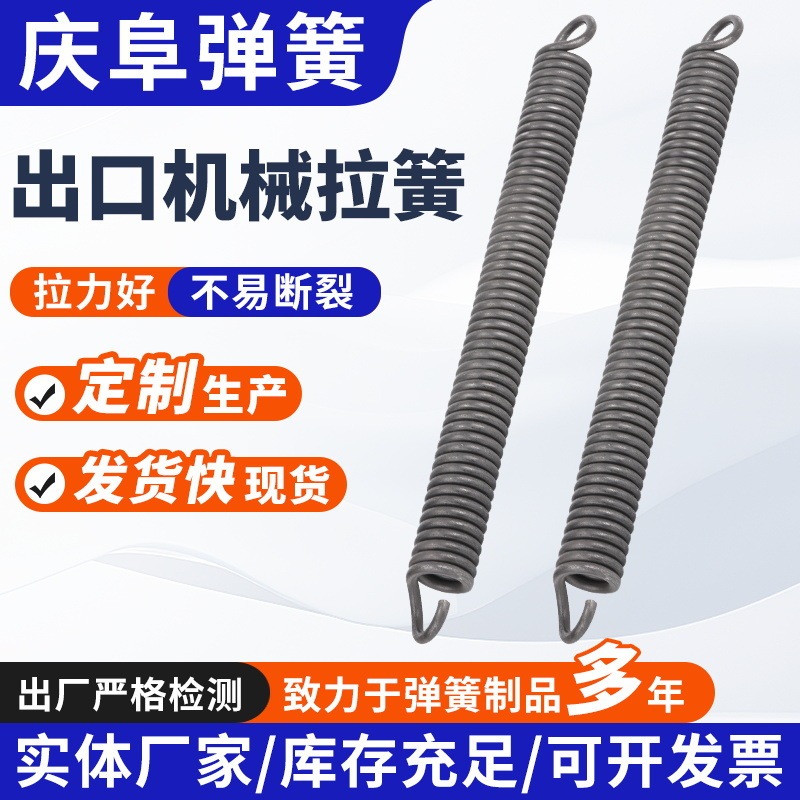 Export Mechanical Tension Spring Fitness Equipment Tension Spring 304 Stainless Steel Tension Spring Hook Tension Spring Stainless Steel Tension Spring