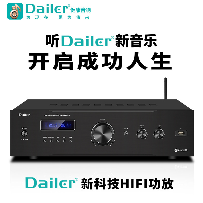 Dailer high-end home hifi power amplifier Bluetooth lossless song listening artifact audio amplifier high power dual channel