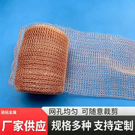 不锈钢网;铜丝网;铁丝网