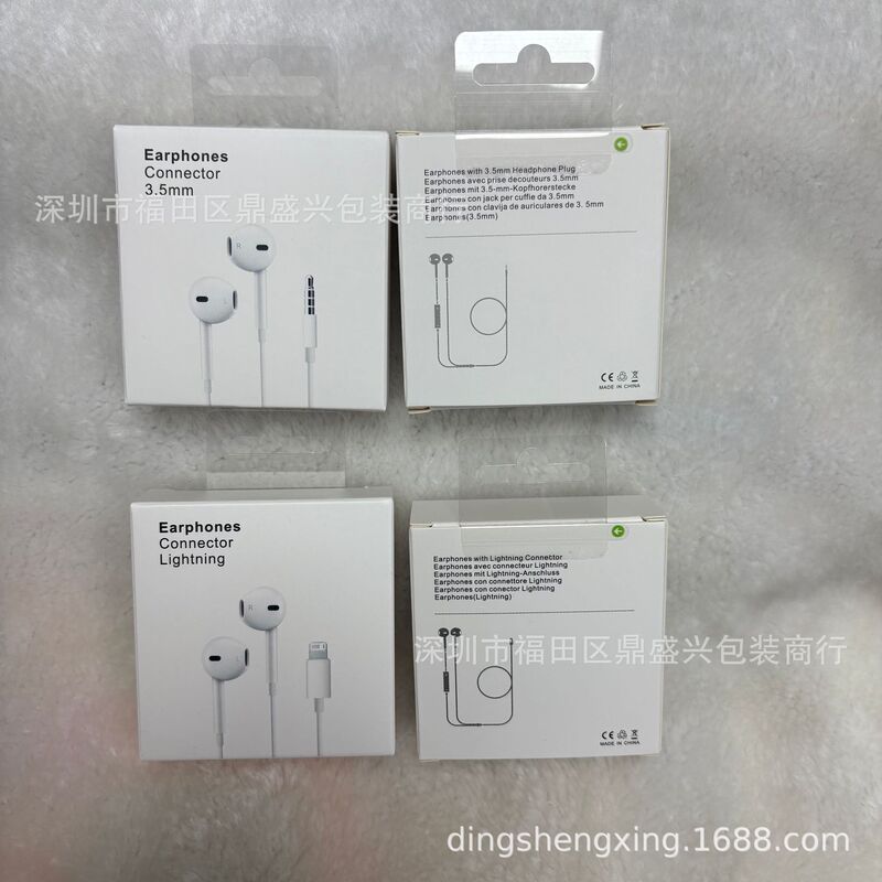 Suitable for Apple 5Th and 6Th Generation Wired Earphones Packaging Box, Apple 7Th Generation Wired Earphones Folding Dual Plug Box Packaging